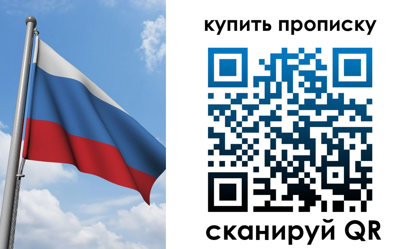 прописка поиск в Магаданской области