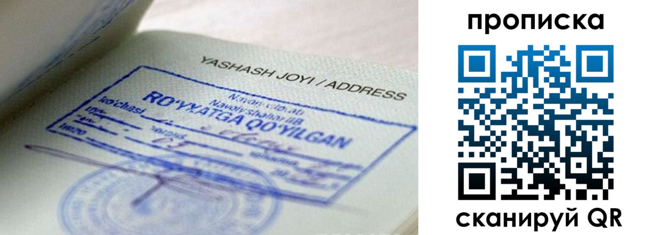 временная регистрация надежно в Магаданской области