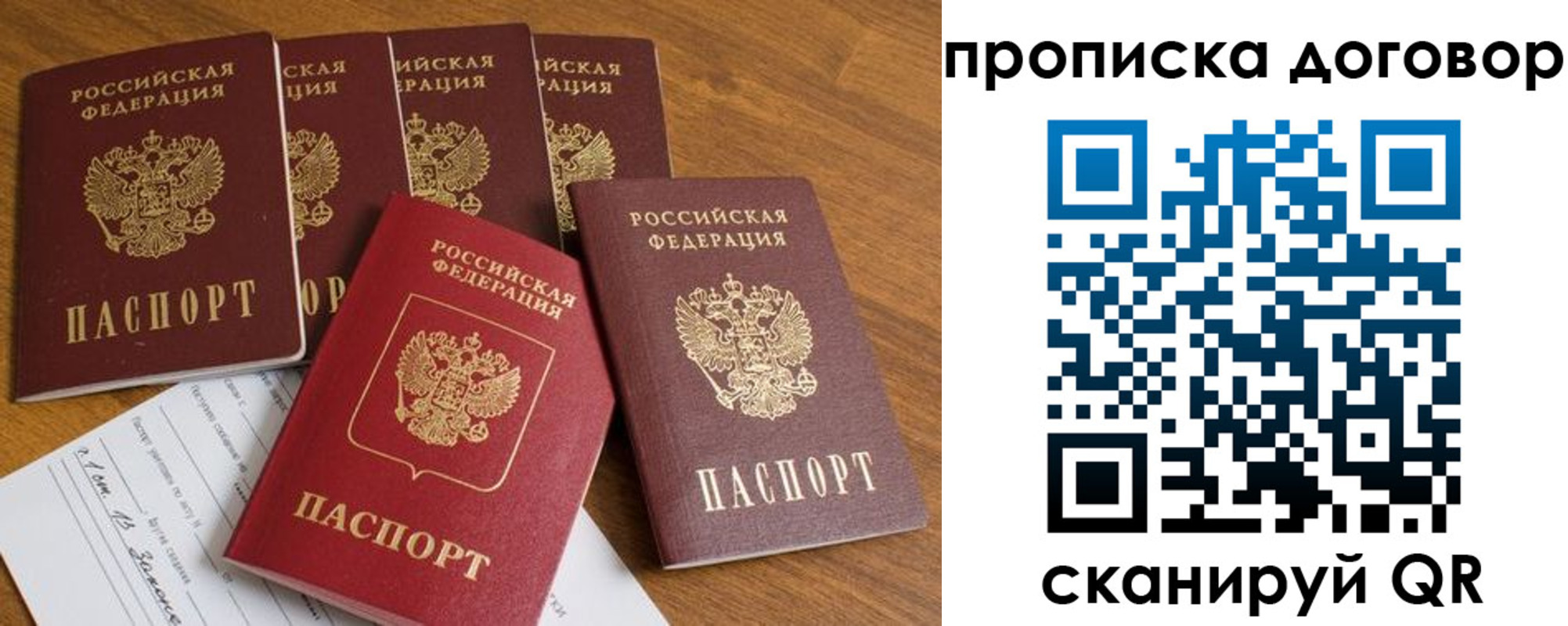 прописка поиск в Магаданской области
