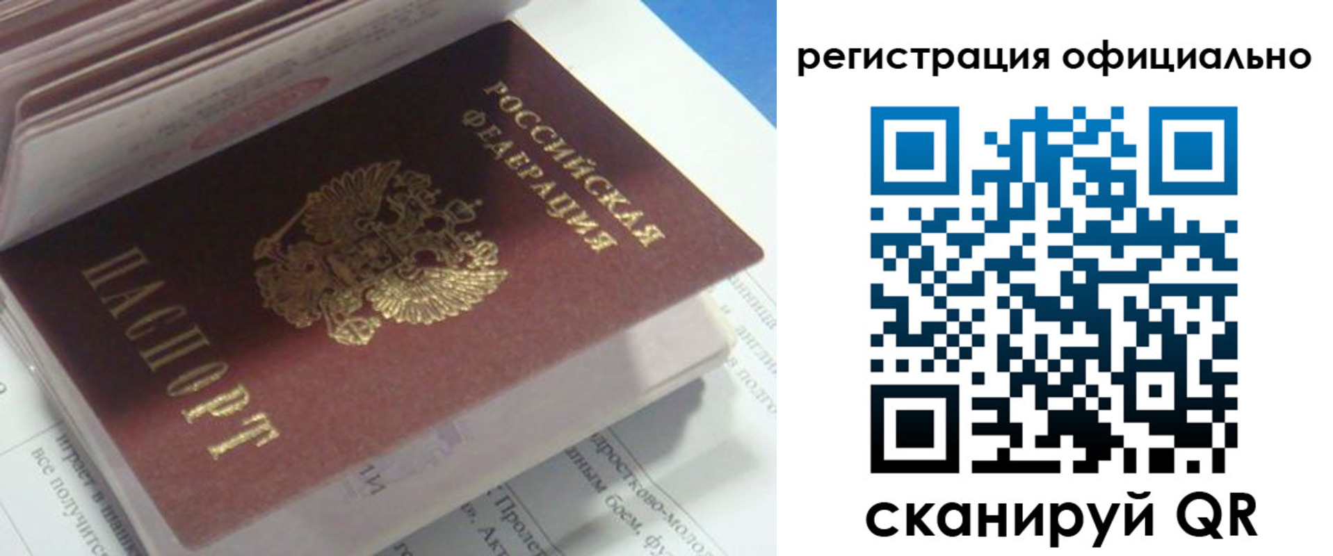 временная регистрация 2025 в Магаданской области