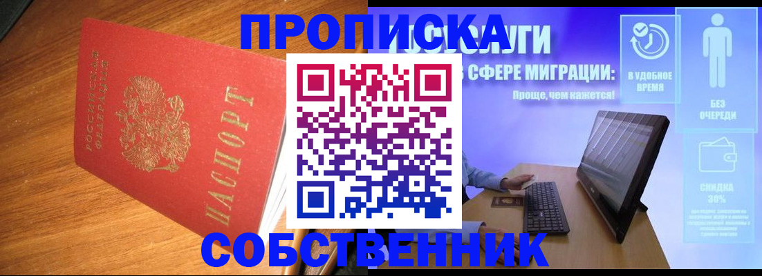 временная регистрация в Магаданской области