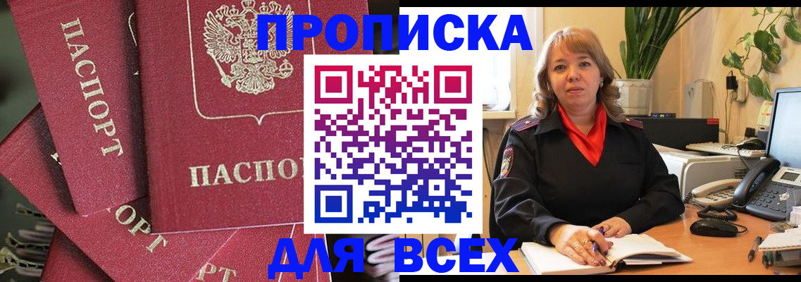 временная регистрация госуслуги в Магаданской области