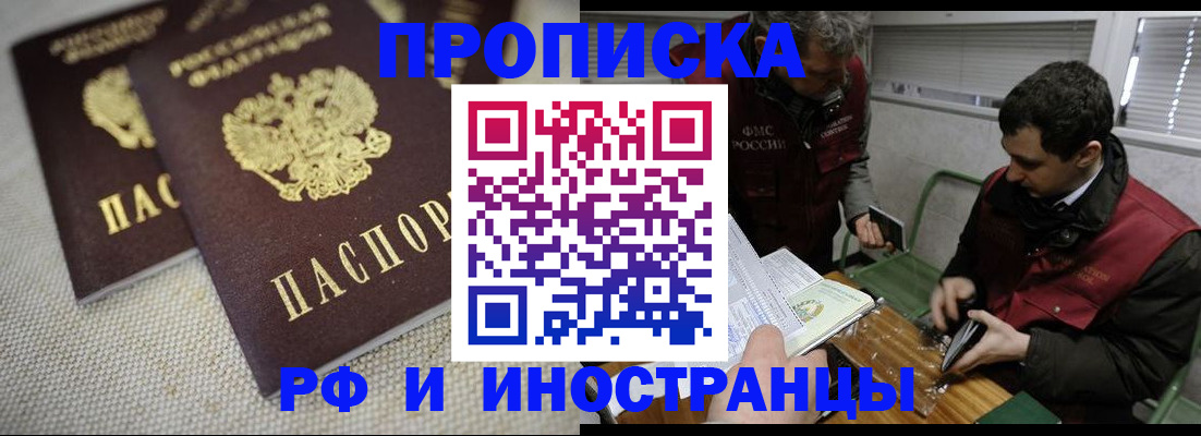 прописка для школы в Магаданской области