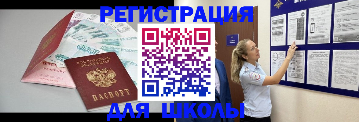 регистрация для дет. сада в Магаданской области