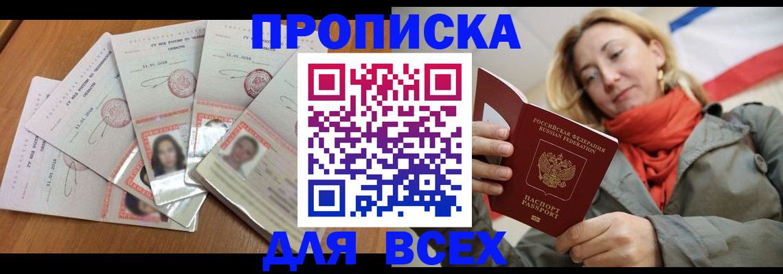 временная регистрация 2025 в Магаданской области