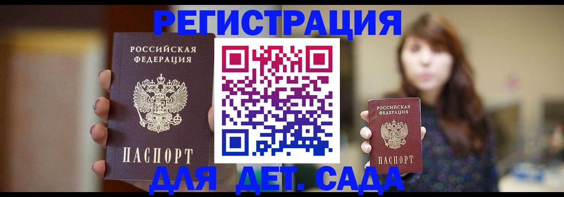 временная регистрация в Магаданской области