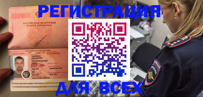 прописка для школы в Магаданской области