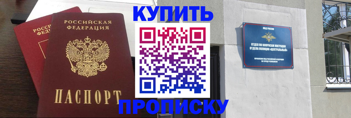 временная регистрация адрес в Магаданской области